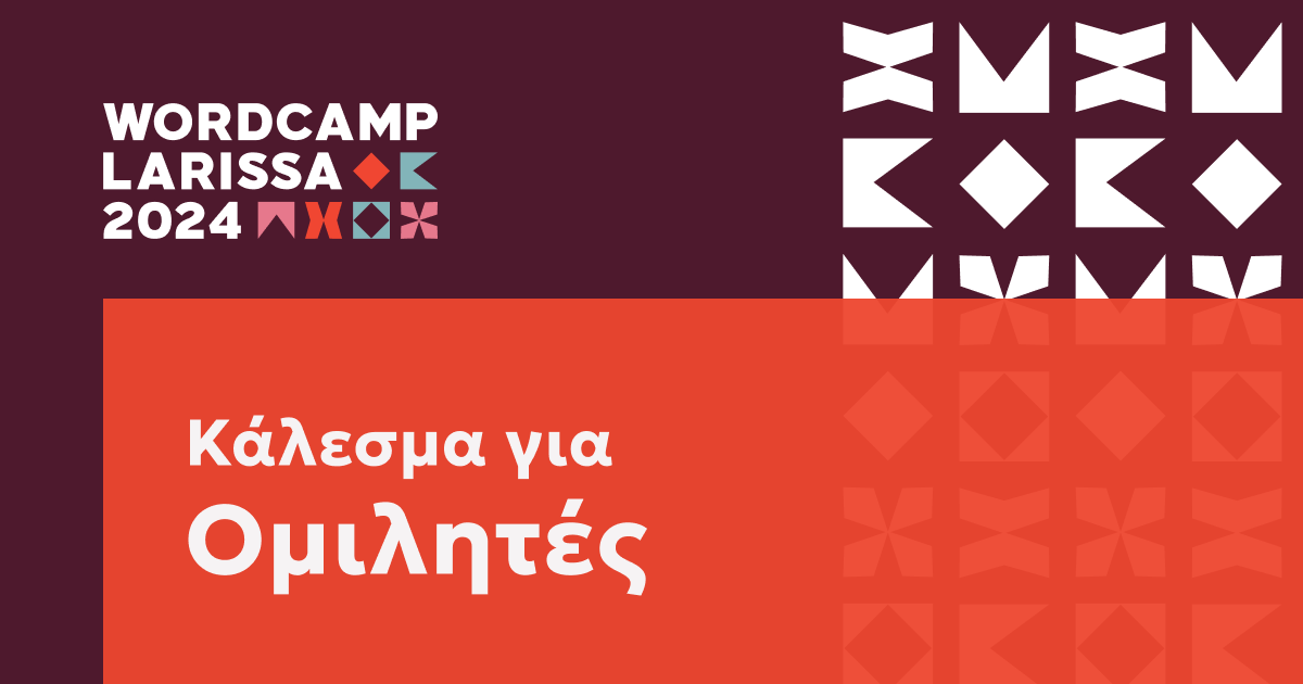 Call for speakers has been extended!