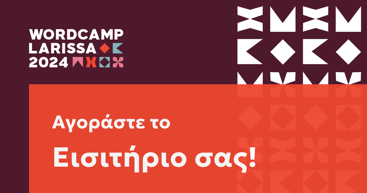 Τα εισιτήρια για τo WordCamp Larissa 2024 είναι πλέον διαθέσιμα!